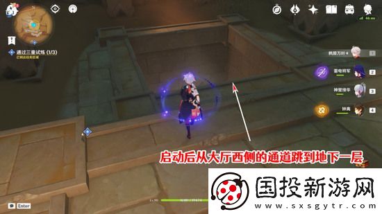 原神三重试炼怎么过