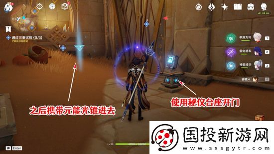 原神三重试炼怎么过