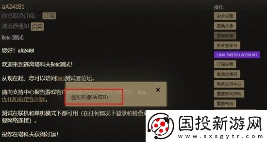 逃离塔科夫激活码如何兑换