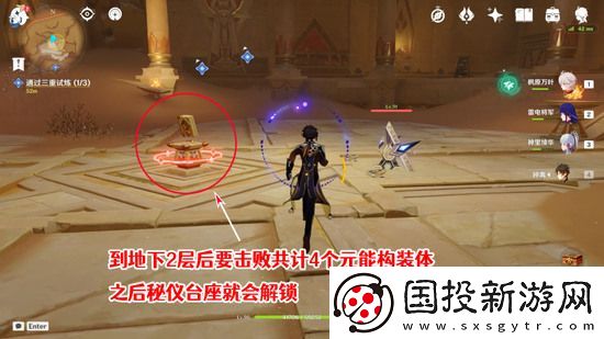 原神三重试炼怎么过
