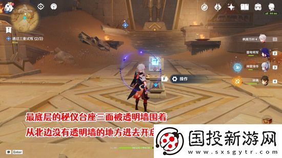 原神三重试炼怎么过