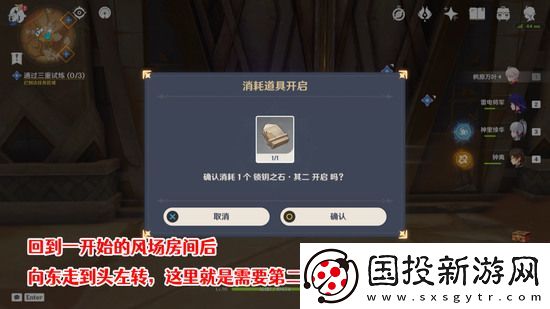 原神三重试炼怎么过