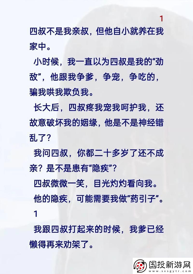 四叔教你1v2骨科