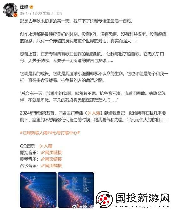 “汪峰定律”又灵验了！刚出新歌马天宇李明德霸榜热搜