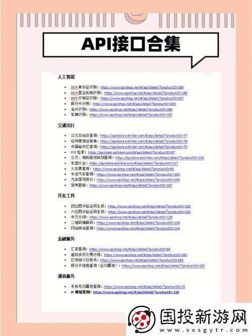 探讨免费的api接口网站gma的优势与应用