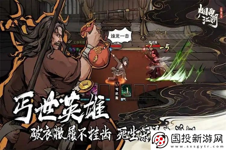 烟雨江湖金钱豹任务完美结局