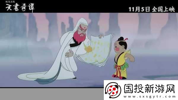 天宫平妖传