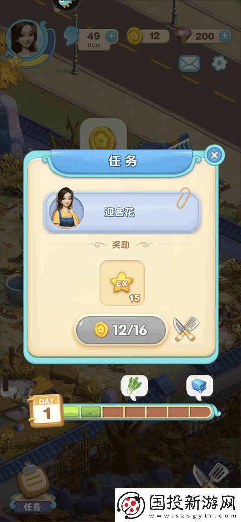 餐厅养成记九游版app下载