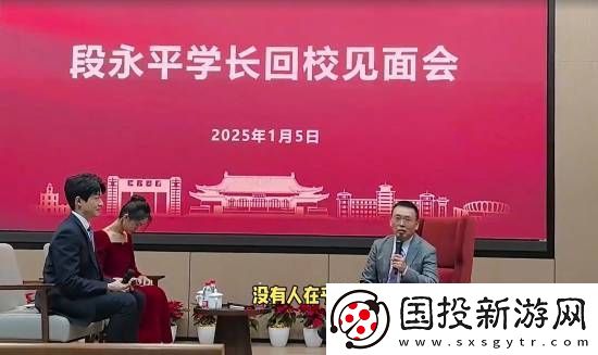 段永平