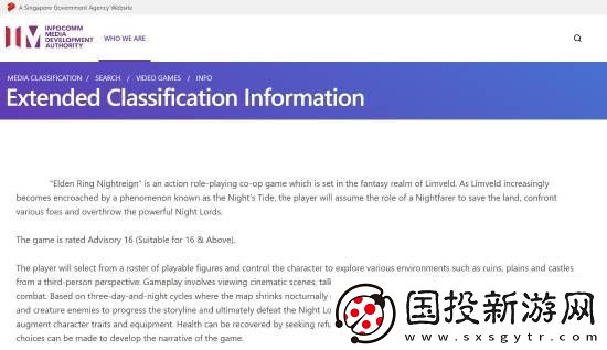 中度暴力16+！艾尔登法环