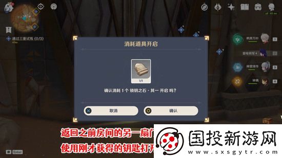 原神三重试炼怎么过