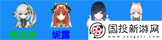 原神3.4版本夜兰阵容推荐指南