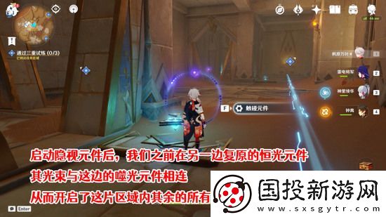 原神三重试炼怎么过
