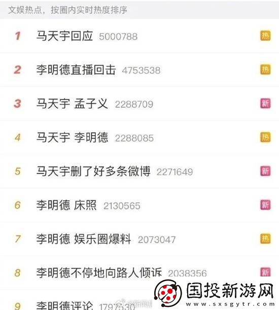 “汪峰定律”又灵验了！刚出新歌马天宇李明德霸榜热搜