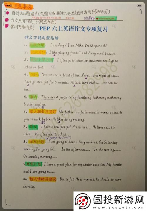 当我面对挑战时——“我把英语委员给按在地上抄”的故事