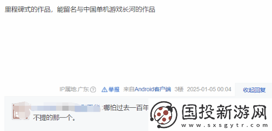 近百位游戏人猛夸黑神话引热议