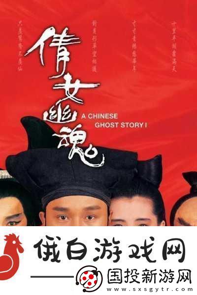 倩女再现经典踏上奇幻热血的修行征途
