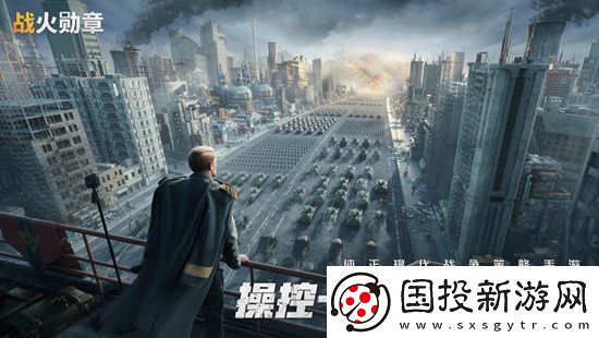 战火勋章新人怎么玩