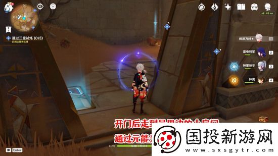 原神三重试炼怎么过