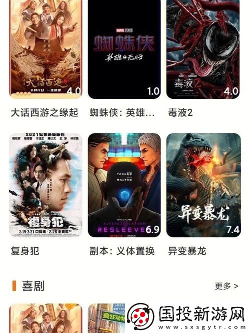 尽享精彩