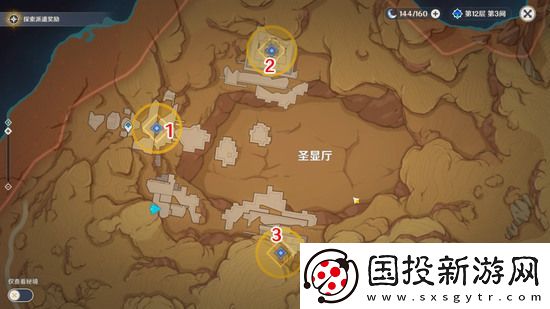 原神三重试炼怎么过
