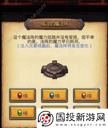 不思议迷宫萨弗隆战锤怎么制作