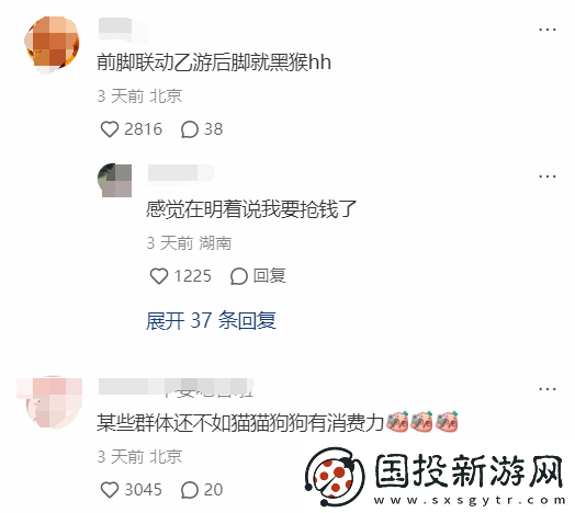 名创联动黑神话遭到小红书用户抵制