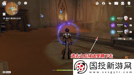 原神三重试炼怎么过