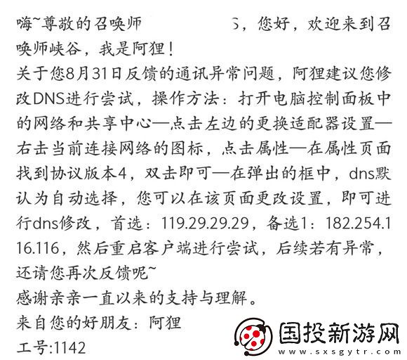 英雄联盟客户端无法与登陆队列进行通讯怎么办