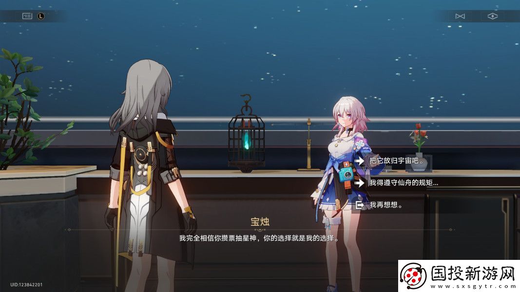 崩坏星穹铁道直到世界尽头怎么做