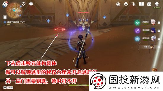 原神三重试炼怎么过