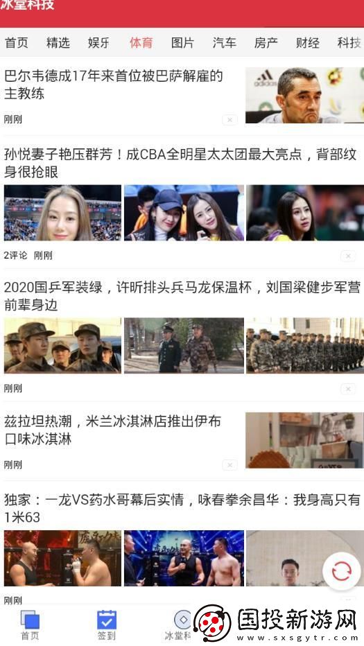 鼎湖新闻app下载安装