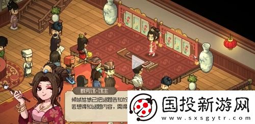 大侠立志传群芳馆怎么解谜
