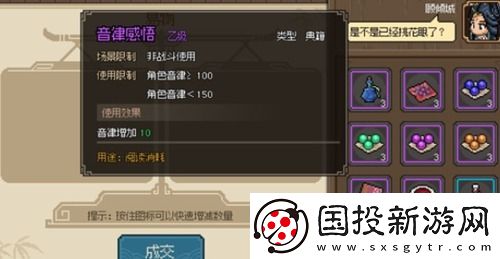 大侠立志传群芳馆怎么解谜