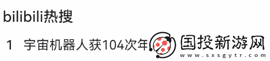 外媒太偏爱