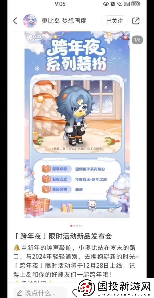 奥比岛骑士迷阵怎么玩