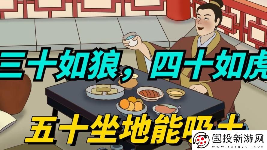 女人40如狼50如虎坐地能吃土