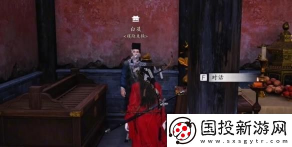 燕云十六声蹊跷商人位置
