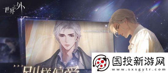 世界之外是什么类型的游戏游戏类型介绍