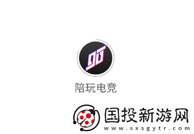 陪玩电竞平台安卓下载