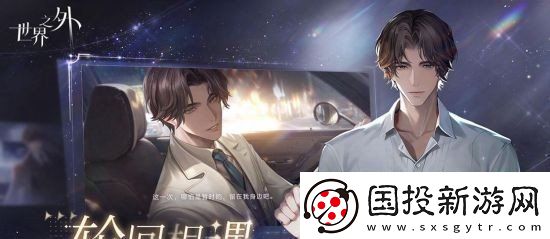 世界之外是什么类型的游戏游戏类型介绍