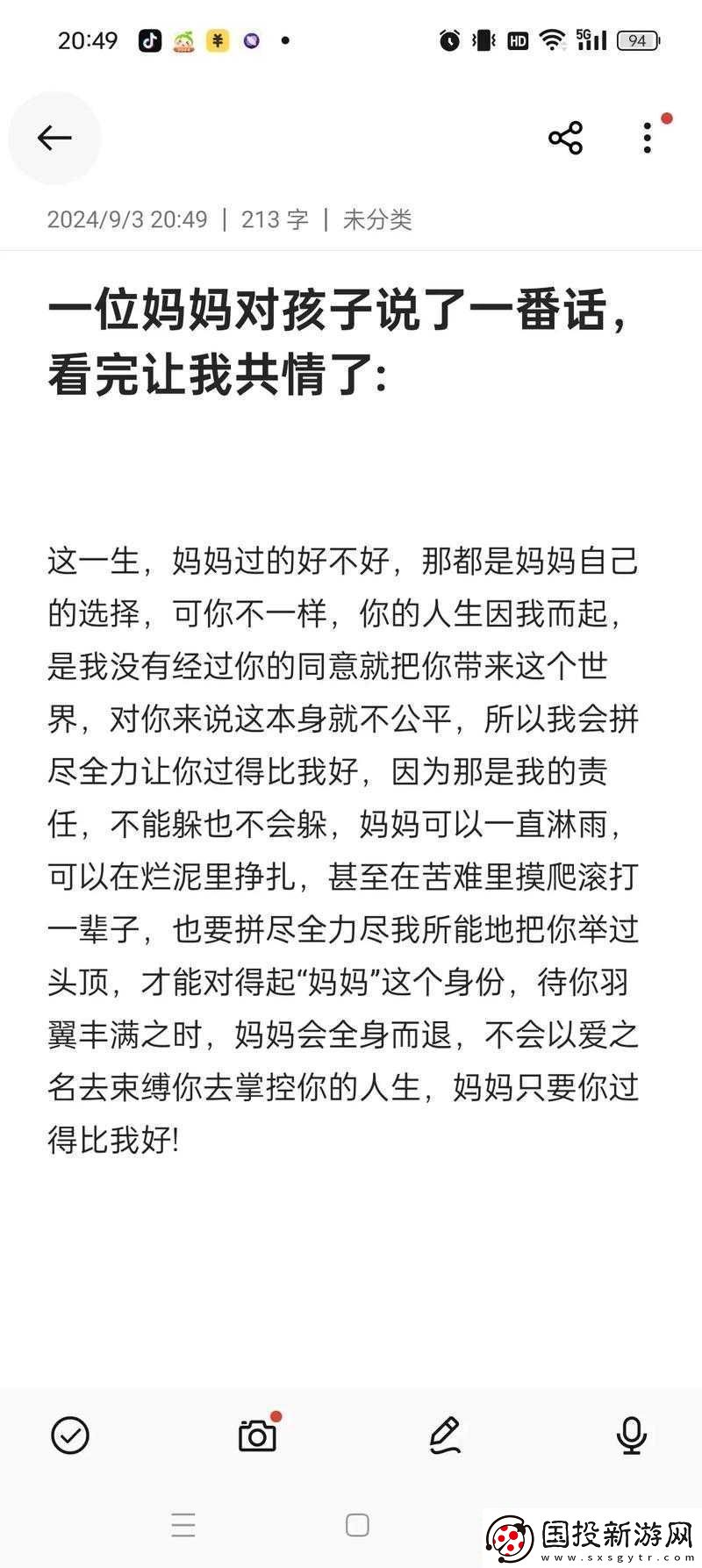 母亲与孩子温馨对话的动人乐章