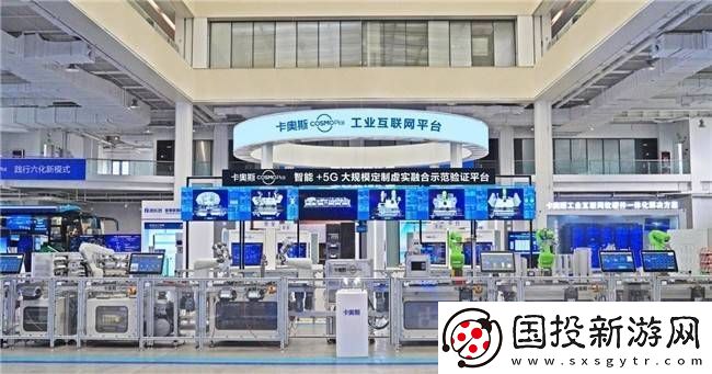 海尔合肥冰箱互联工厂