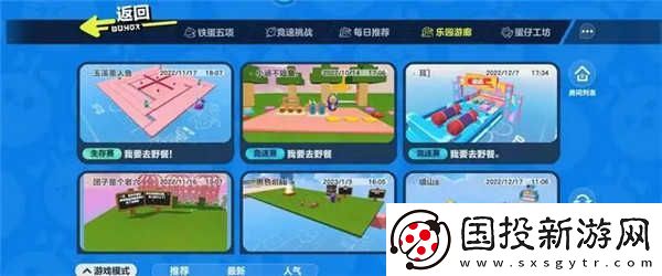 不用下载蛋仔派对秒玩入口2024最新分享