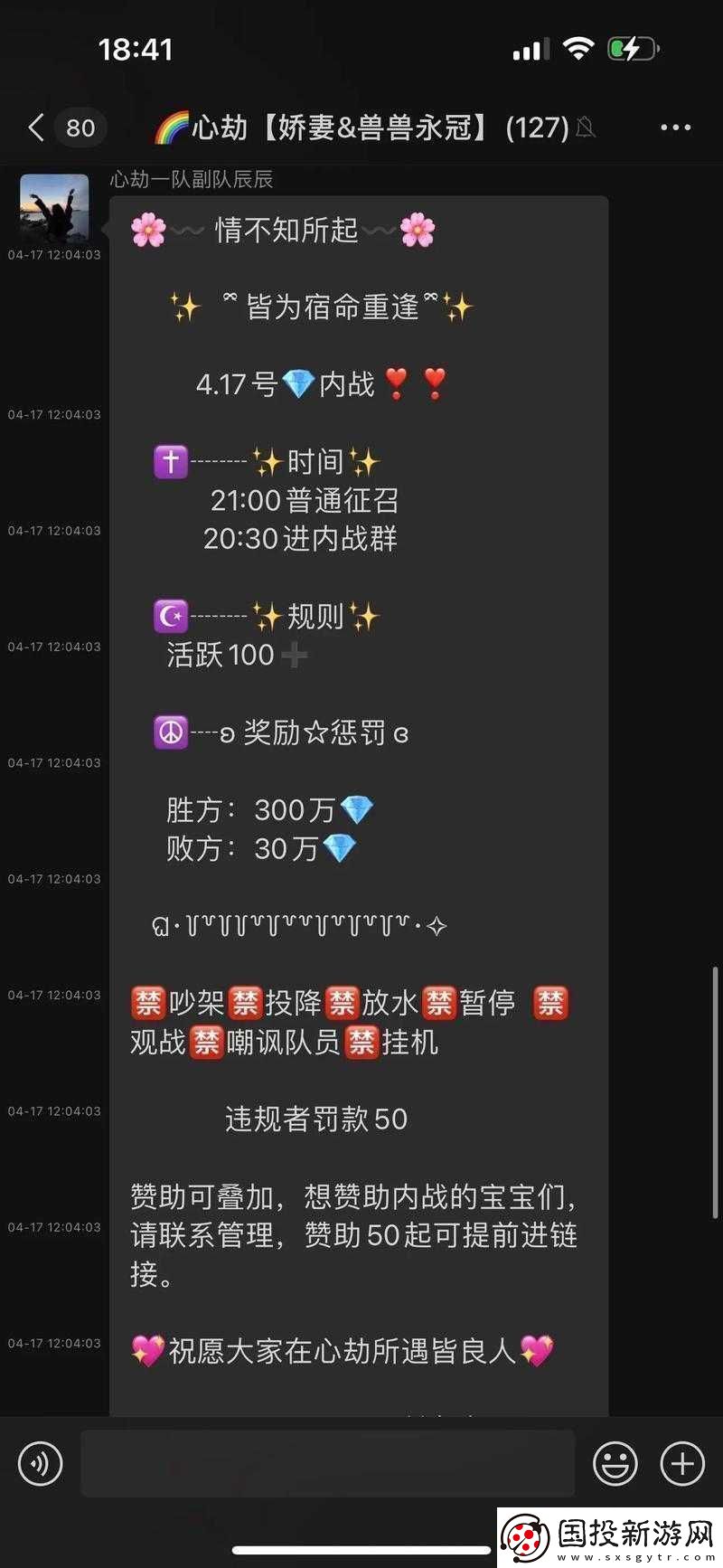 王者荣耀明教总队面临崩溃游戏最大演员组织遭受严厉惩处