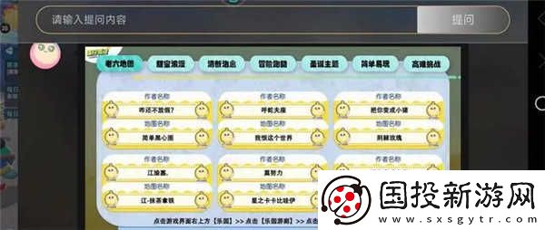 不用下载蛋仔派对秒玩入口2024最新分享