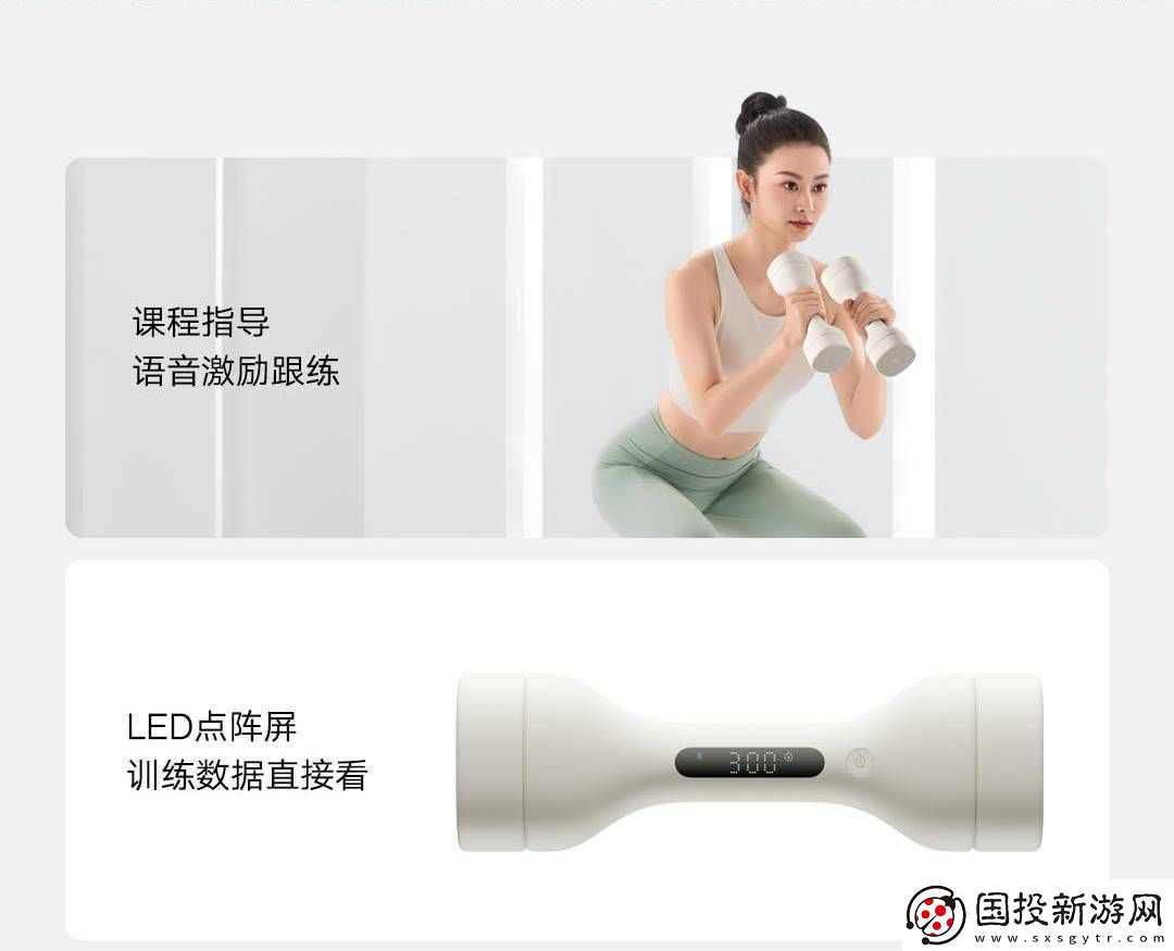 小米米家智能哑铃上线