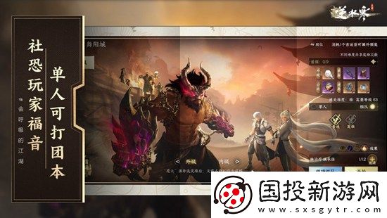 逆水寒手游浪子燕青任务怎么完成