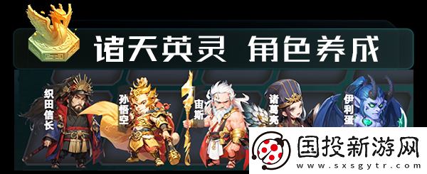 诸天刷宝录游戏特色内容介绍