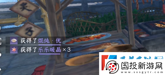 逆水寒怎么烹饪获得乐乐暖晶